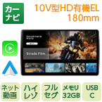 パナソニック;Pana 10V型ﾌﾛｰﾃｨﾝｸﾞCN-F1X10C1DA[地デジ/HD/ﾊｲﾚｿﾞ]