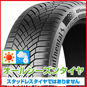 コンチ コンチオールシーズン・コンタクト2