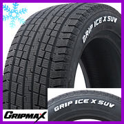 グリップマックス&nbsp;グリップマックスアイスX SUV RWL ホワイトレター(限定)
