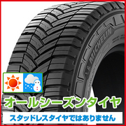 MICHELIN MICHELINアジリス クロスクライメート