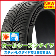 MICHELIN MICHELINクロスクライメート 3 スポーツ