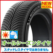 MICHELIN MICHELINクロスクライメート 3